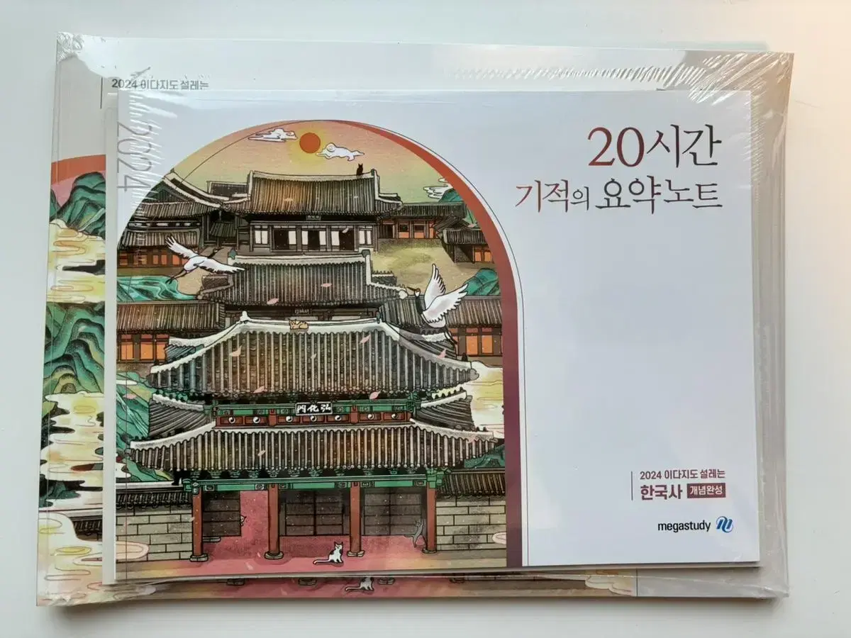 이다지도 설레는 한국사 개념완성(2024 수능대비, 미개봉)